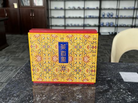 茶百里珍品壹号