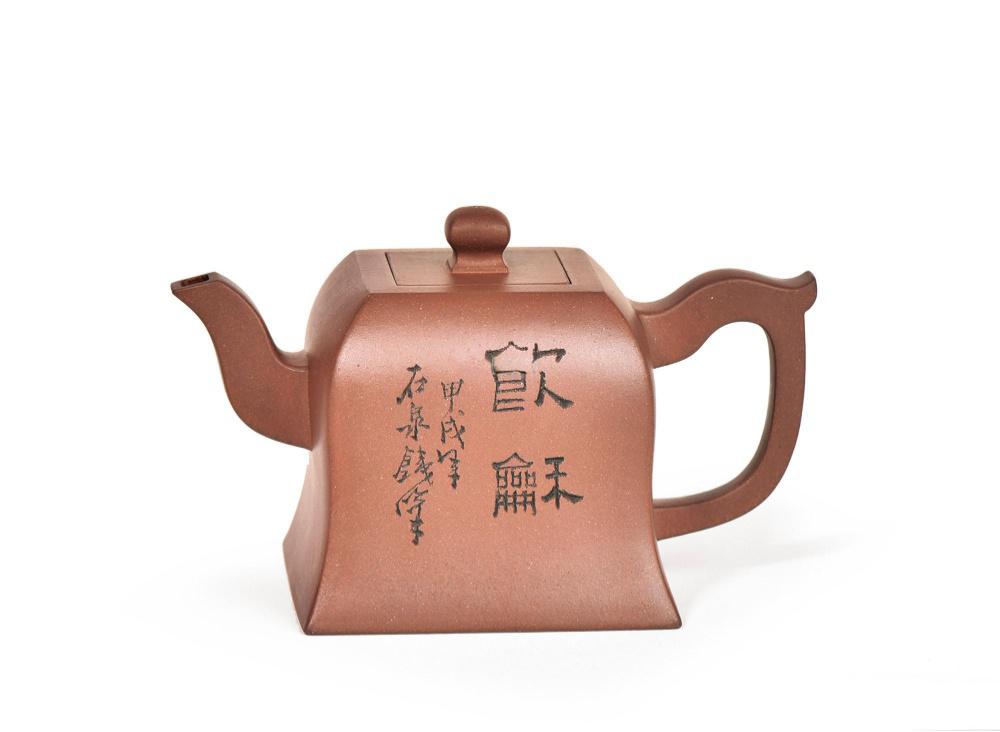 谭泉海刻潘持平制晨钟壶