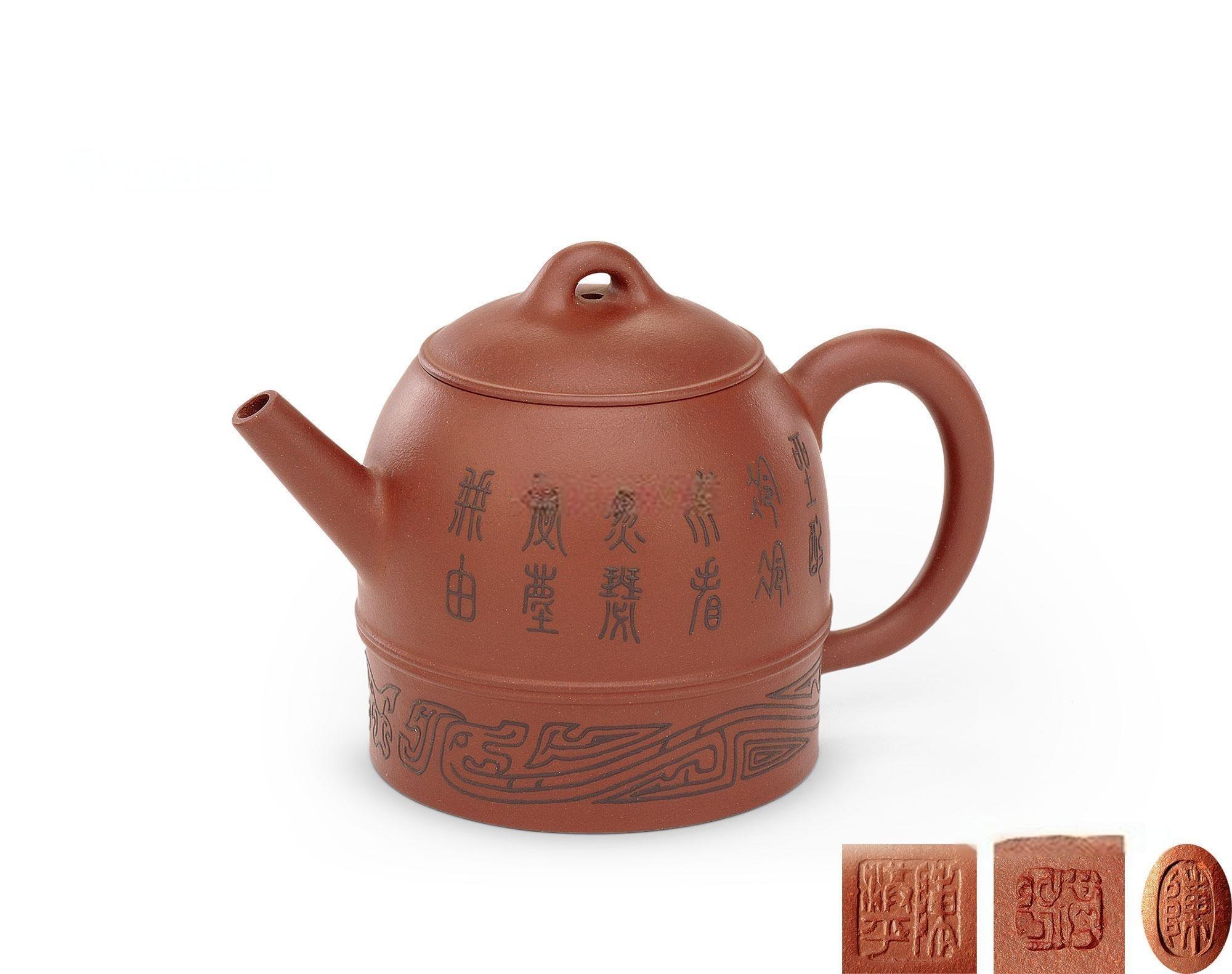 当代 陈洪平制泥绘书法秦权壶