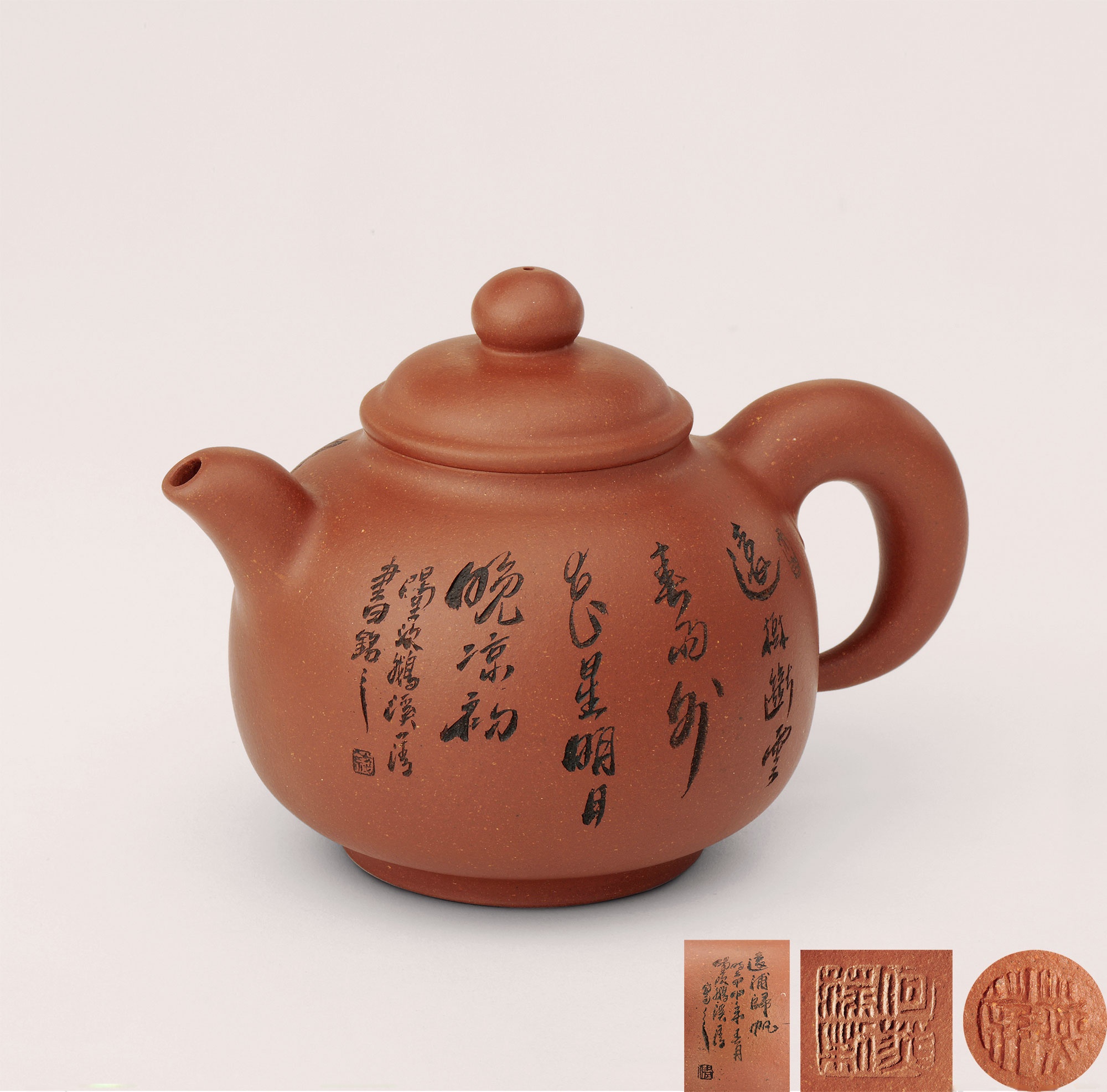 当代 何燕萍制鹅溪一清书铭集韵壶