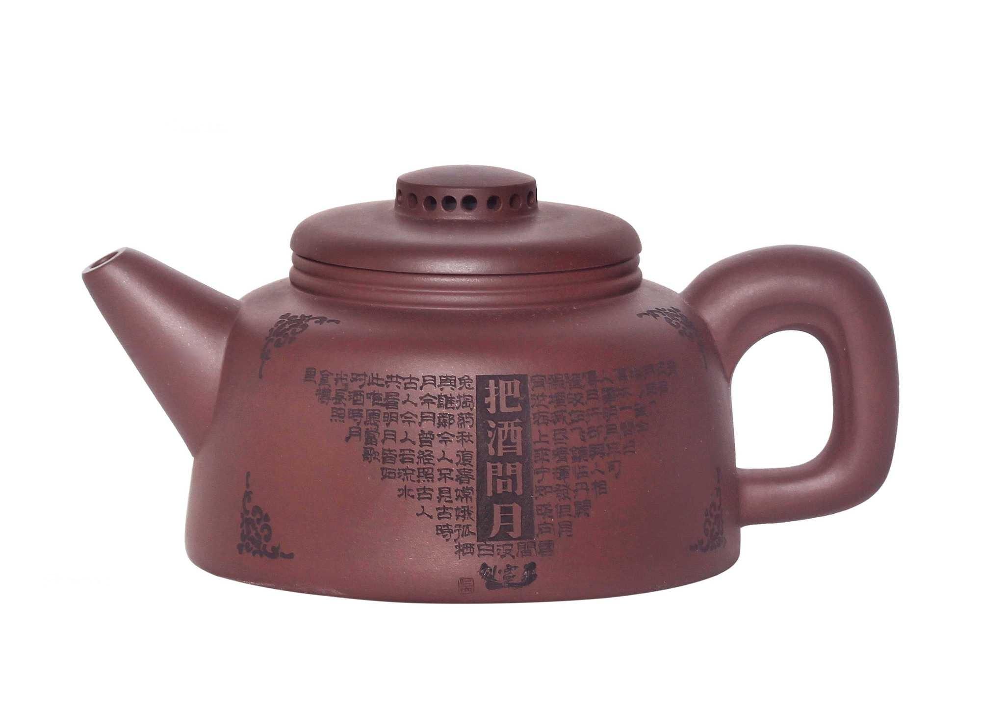 范洪明 圆钮铭文壶（吴永宽 刻）