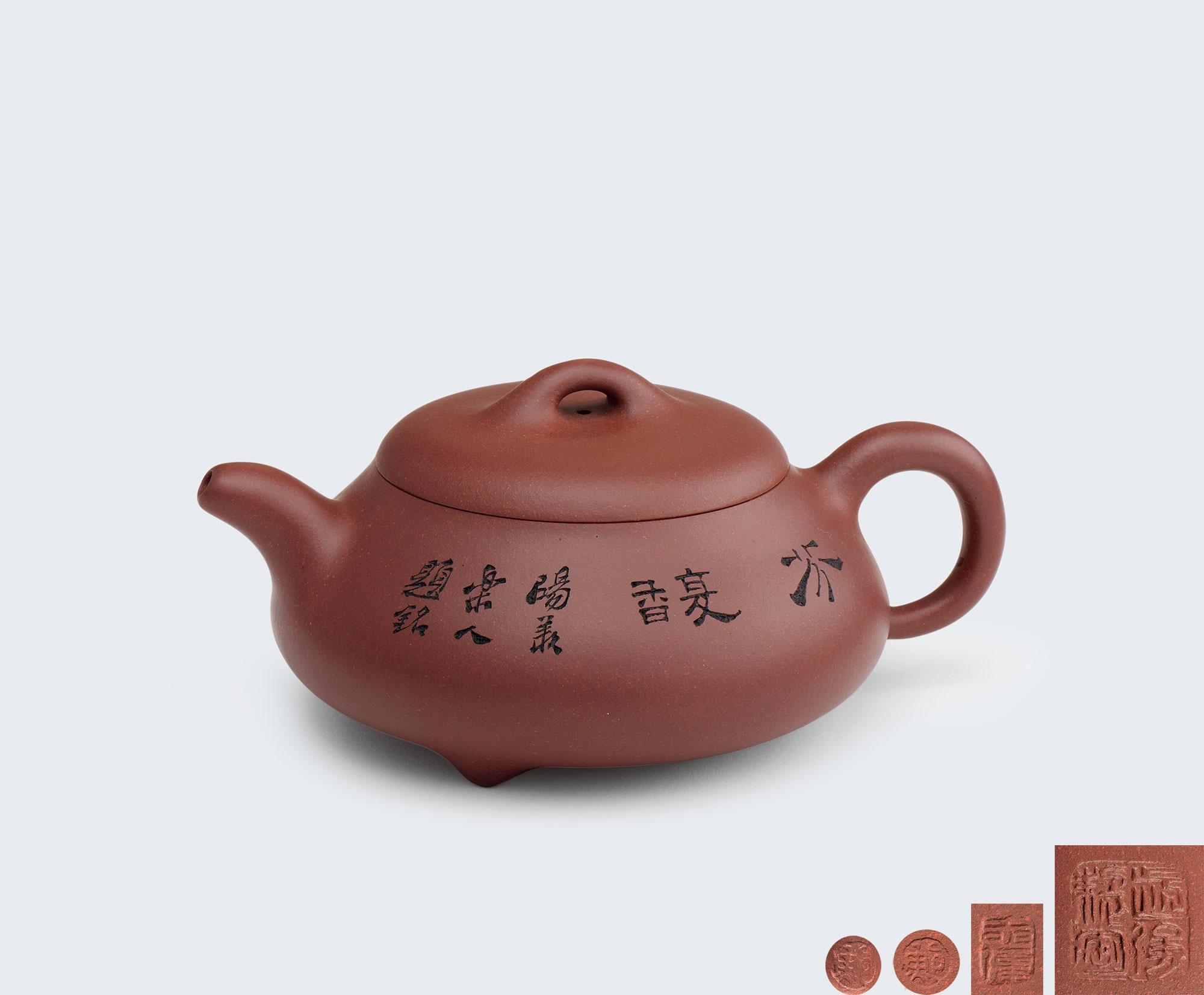 当代 鲍志强制铭书画乐人石瓢壶