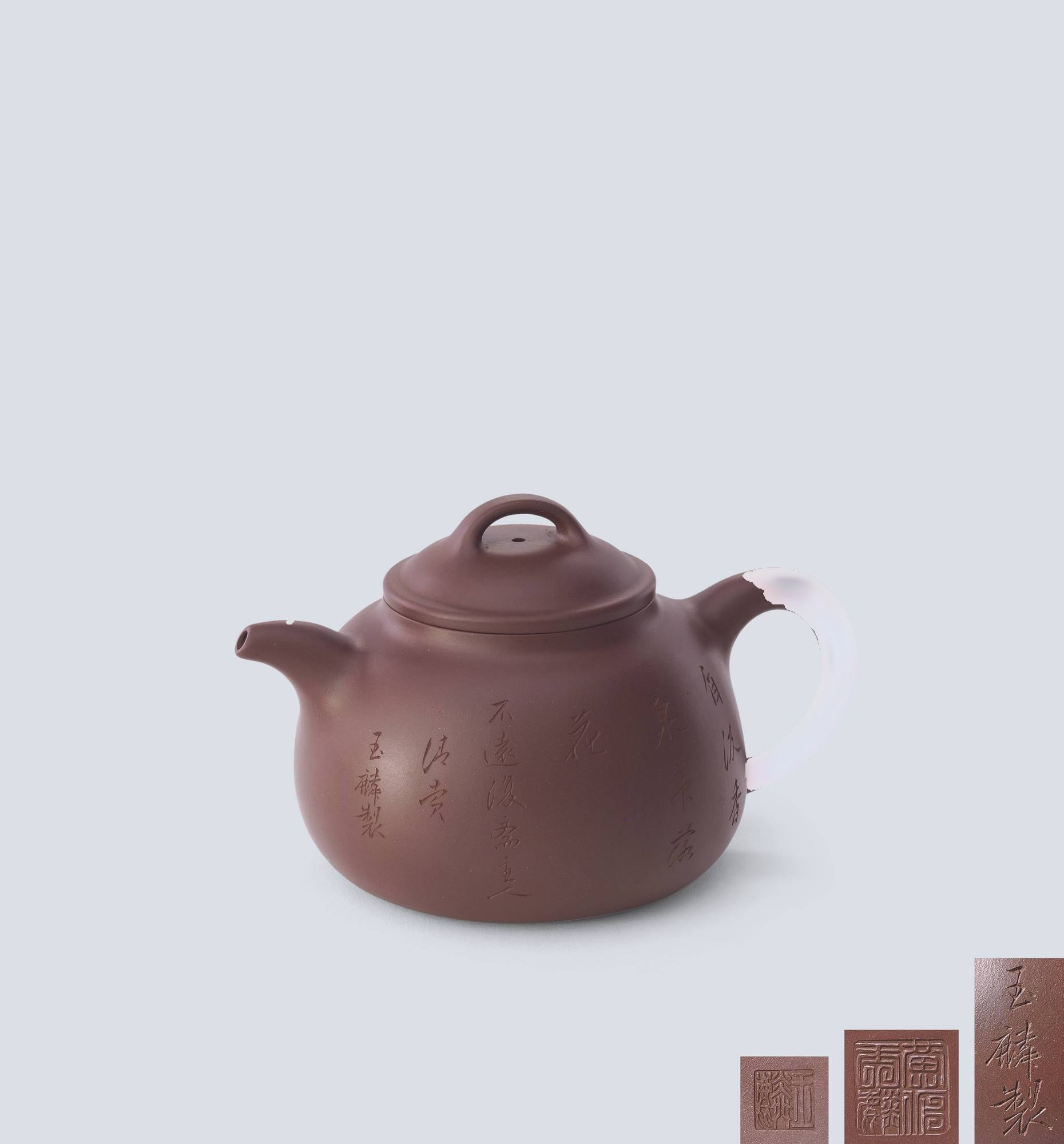 清晚期 黄玉麟制不远复斋款紫砂桥钮匏壶