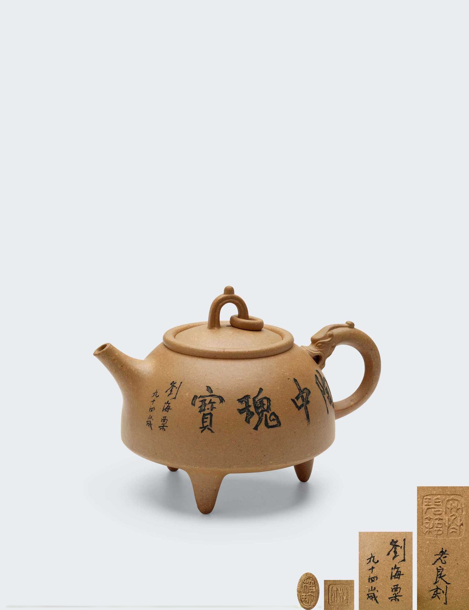 当代 刘海粟书画周桂珍制寒碧簃款徐勇良铭三足龙环壶