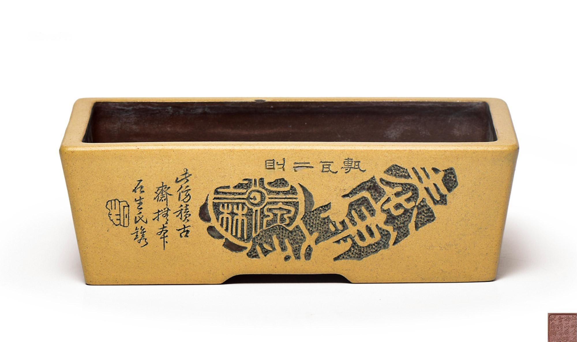 民国 俞国良制紫泥粉浆水仙盆