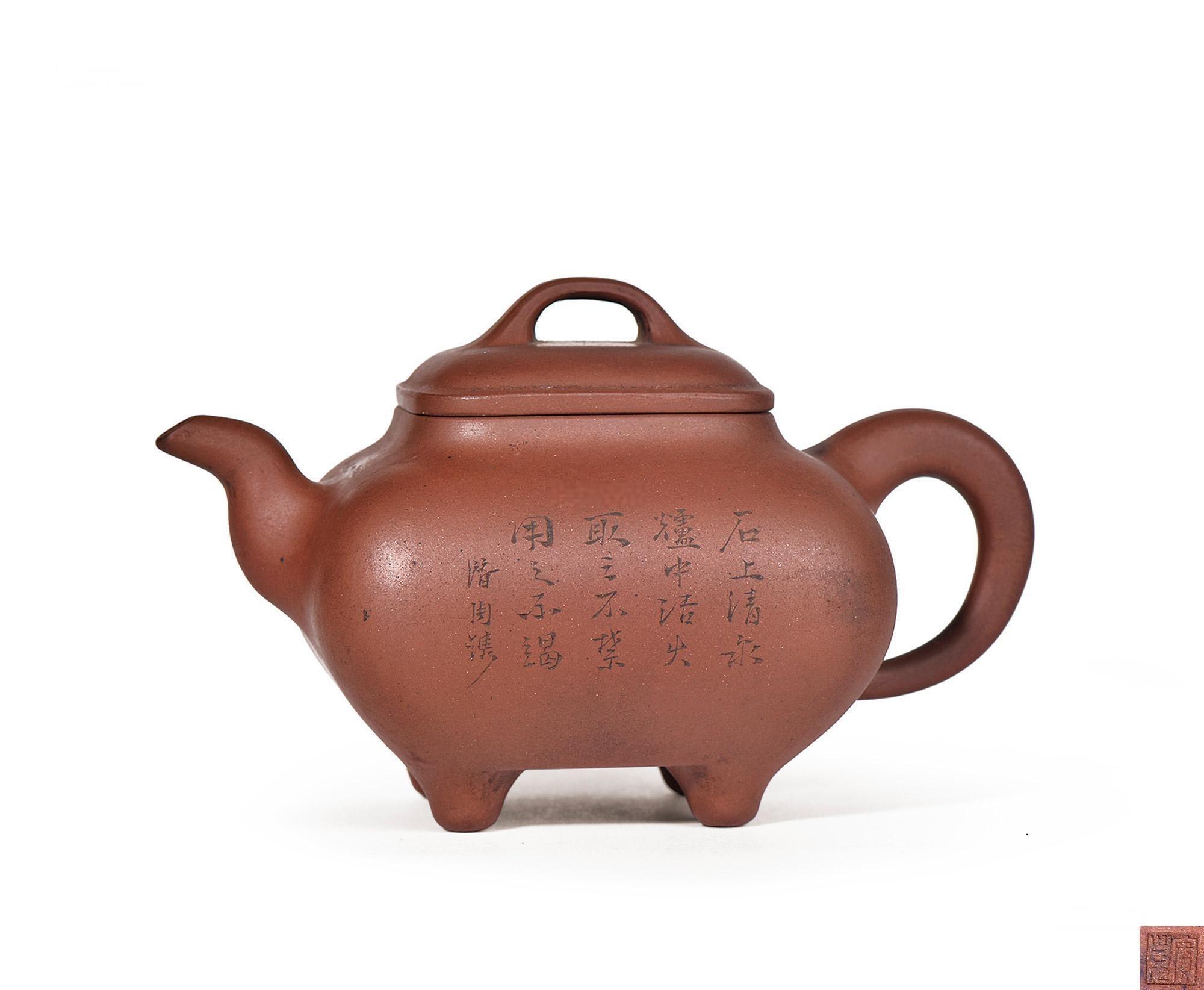 民国 李宝珍制紫泥小传炉壶