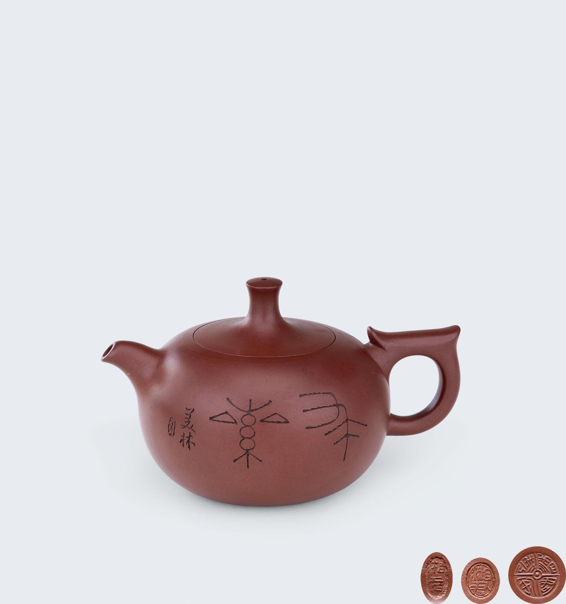 当代 高湘君制芝泉壶