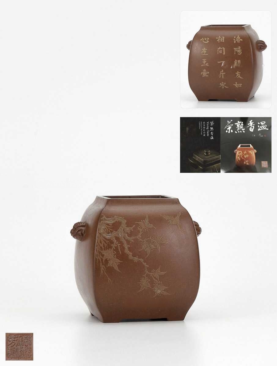 清早期 徐顺芳制紫泥堆塑铺首罐