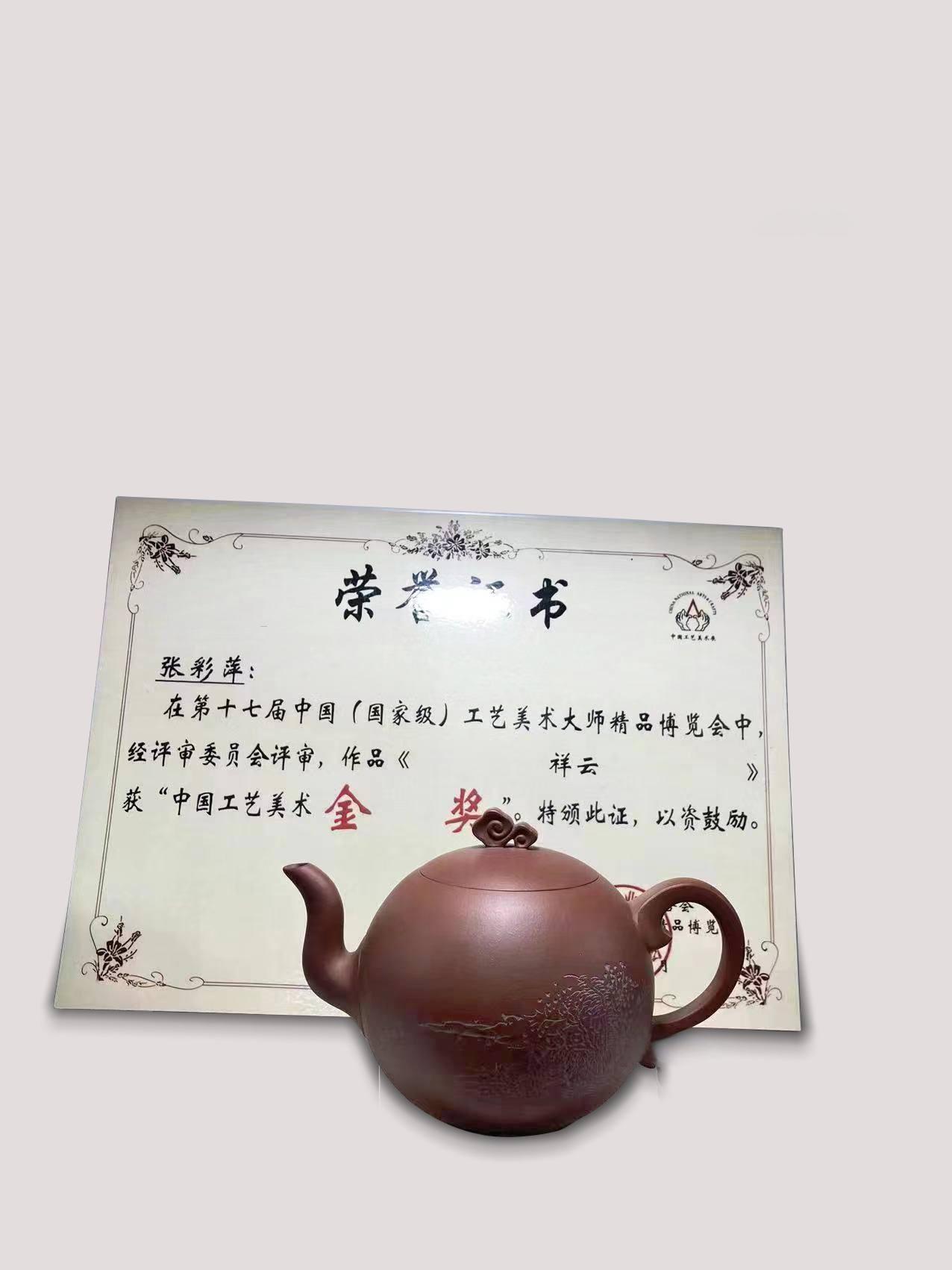张彩萍 祥云