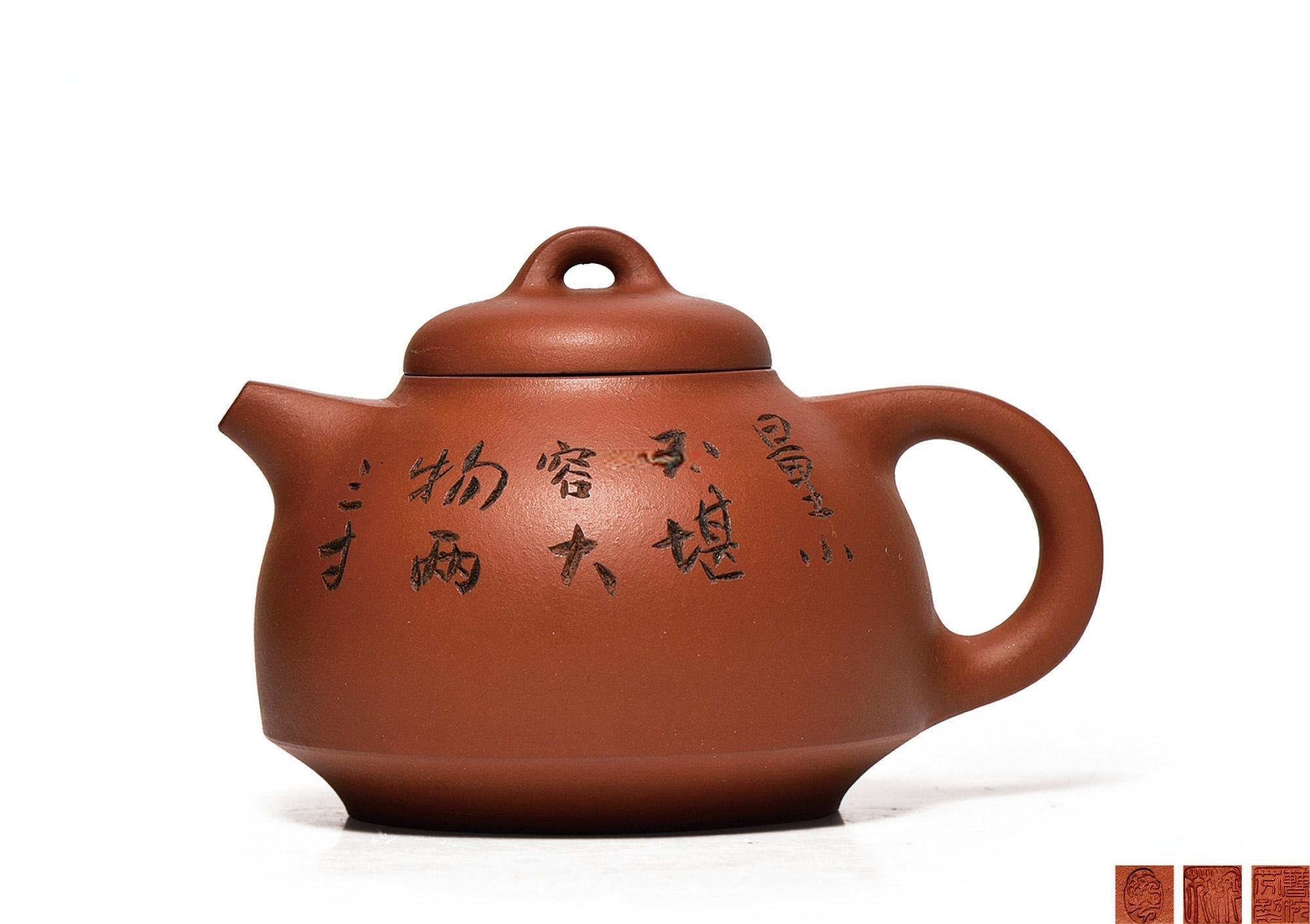 范建军刻曹婉芬制石瓢壶