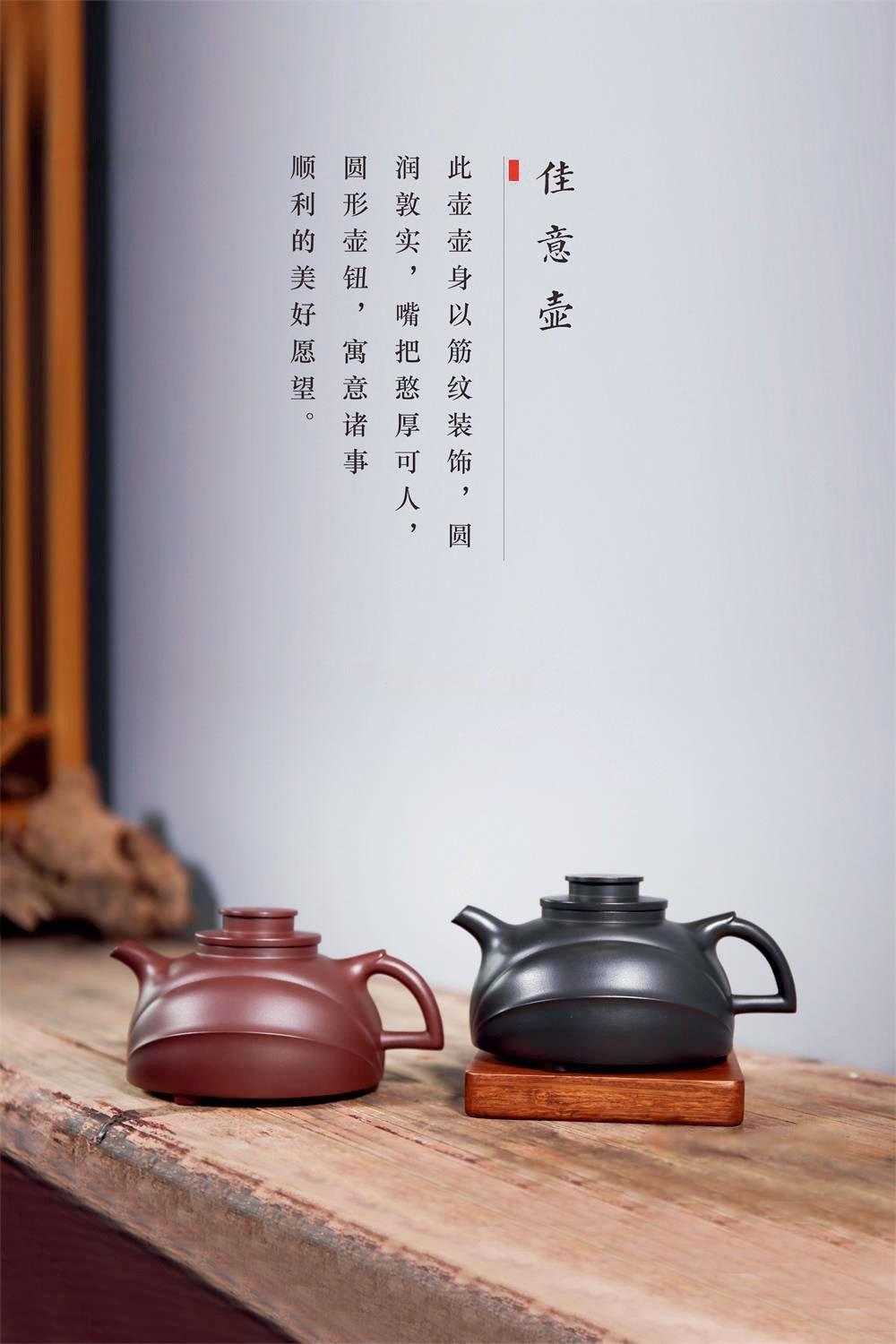 范勤 佳意壶