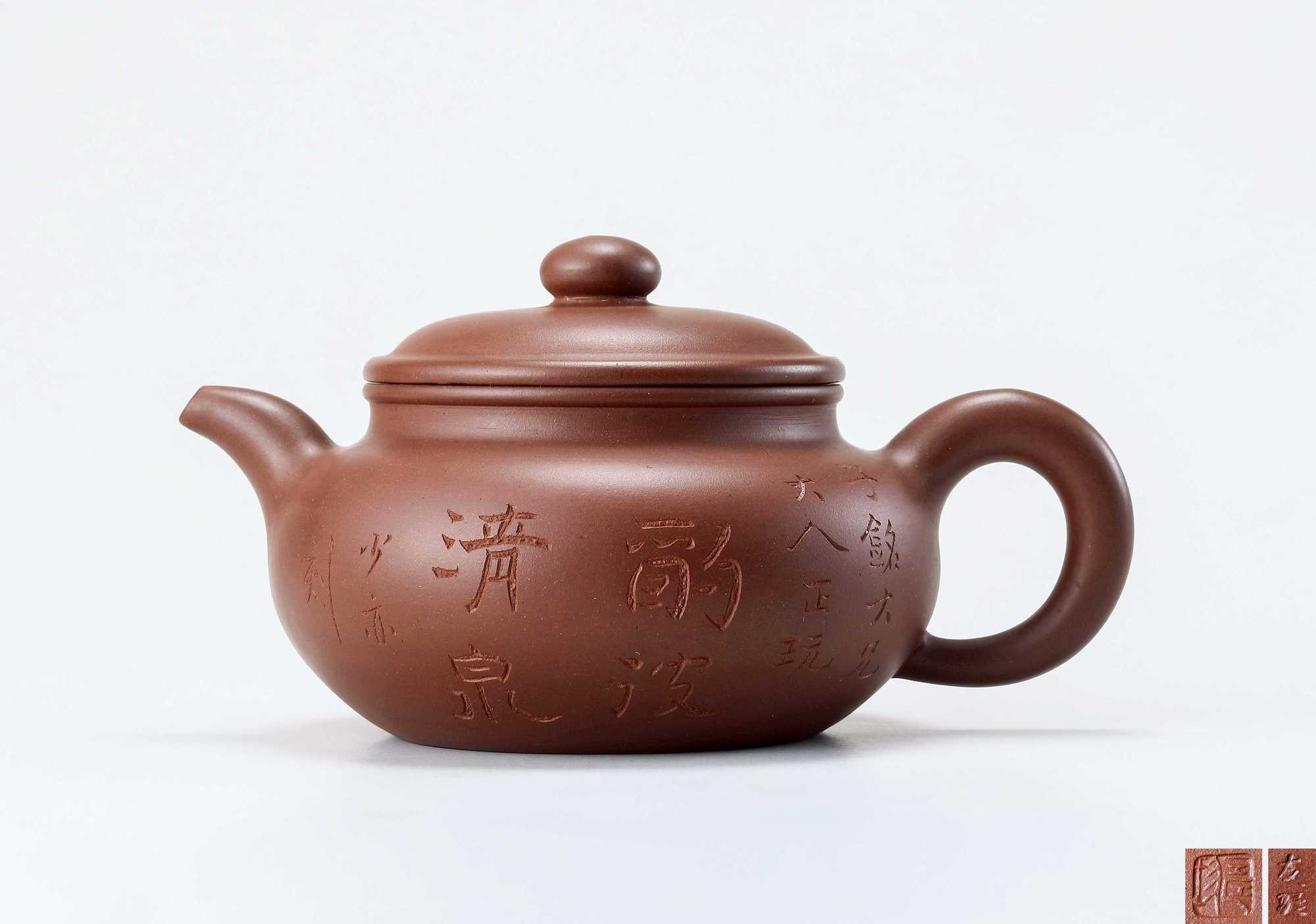 清 程寿珍制少亦刻紫泥仿古壶