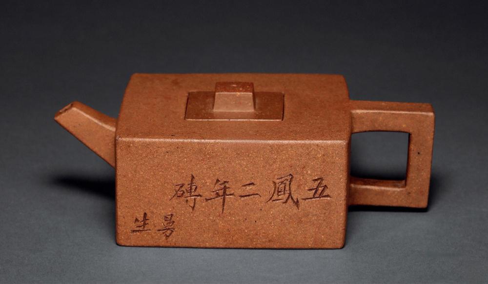 清中期 曼生款 潘持平配盖 五凤砖壶