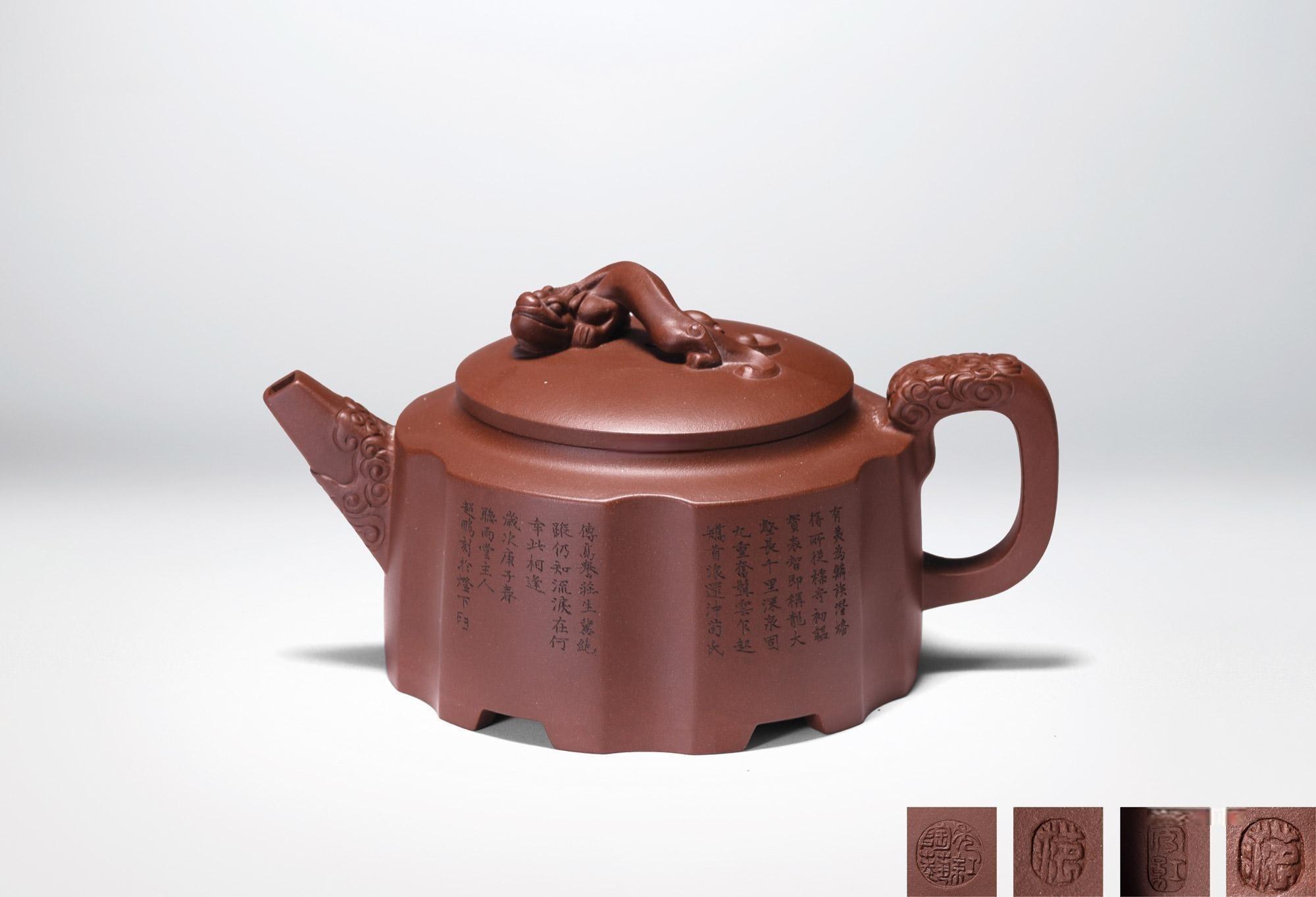 范秀红制王超鹏刻  至尊