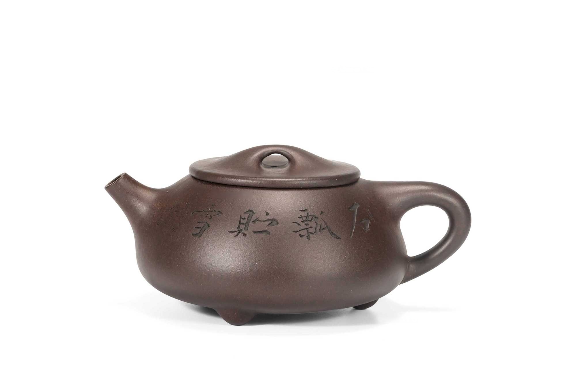范顺君制范曾亲题 石瓢