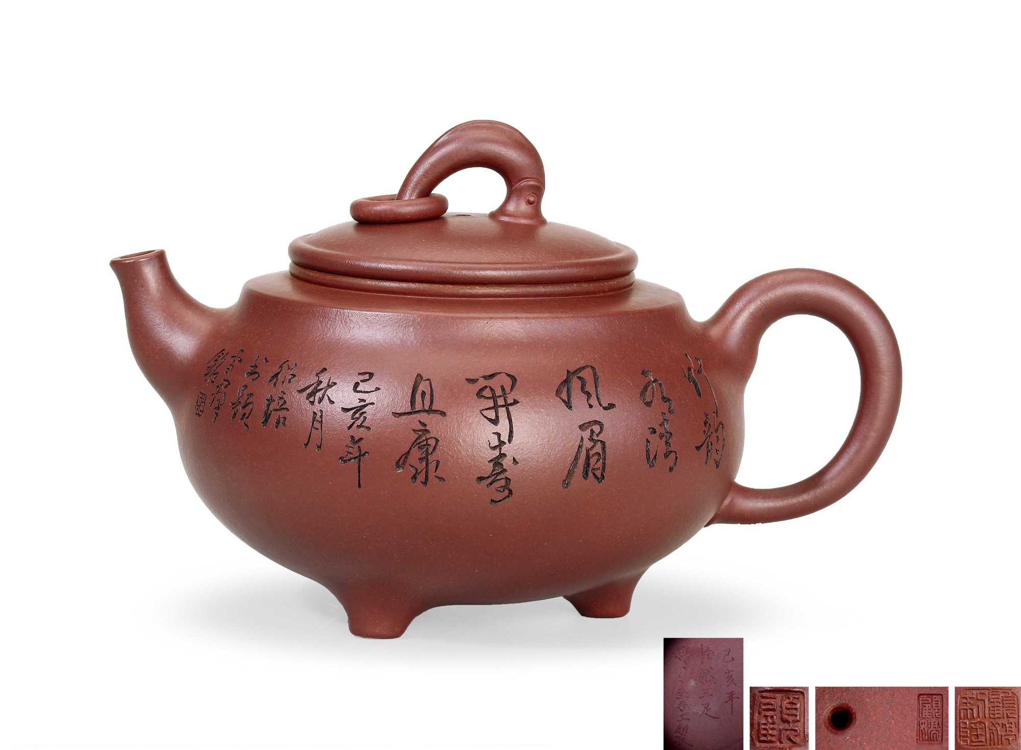 当代 顾绍培书题雪群铭顾婷制“怡然三足”壶