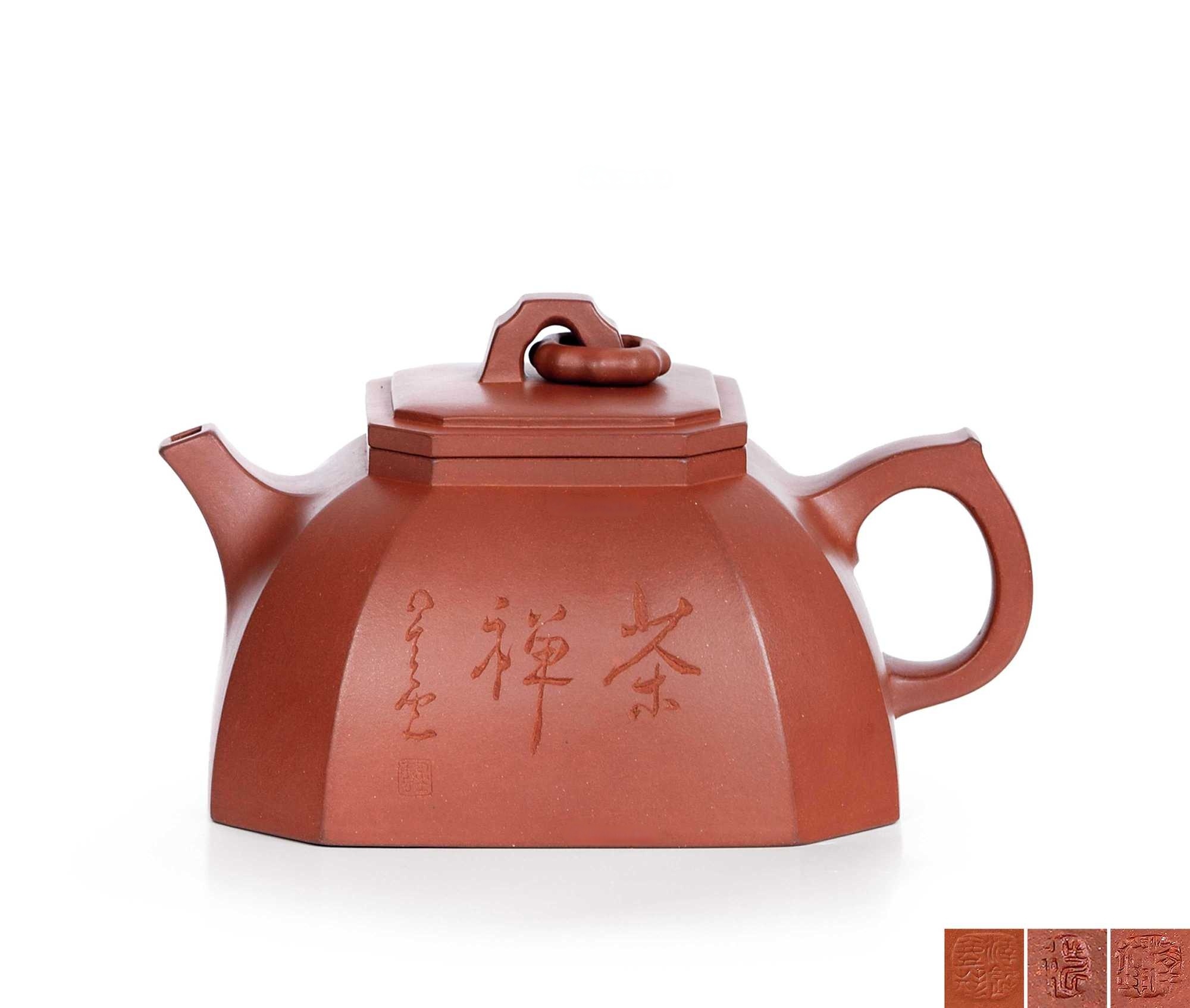 星云书法范泽锋制积善余庆壶