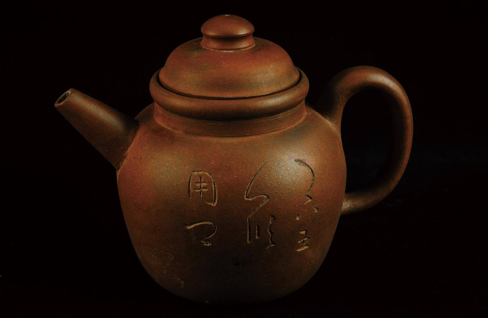 陈用卿 明代 紫砂壶（大）