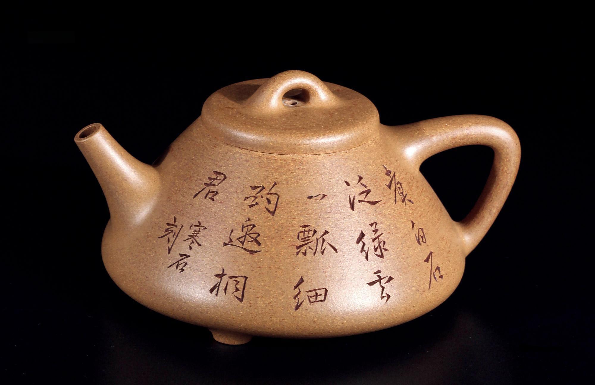 赵阳 子冶石瓢