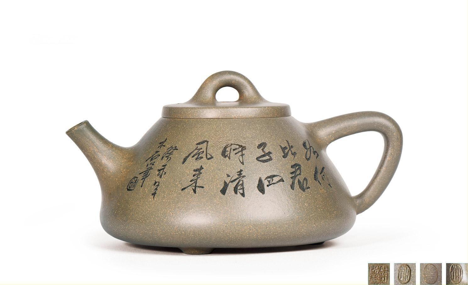 周伯其刻许艳春制石瓢壶
