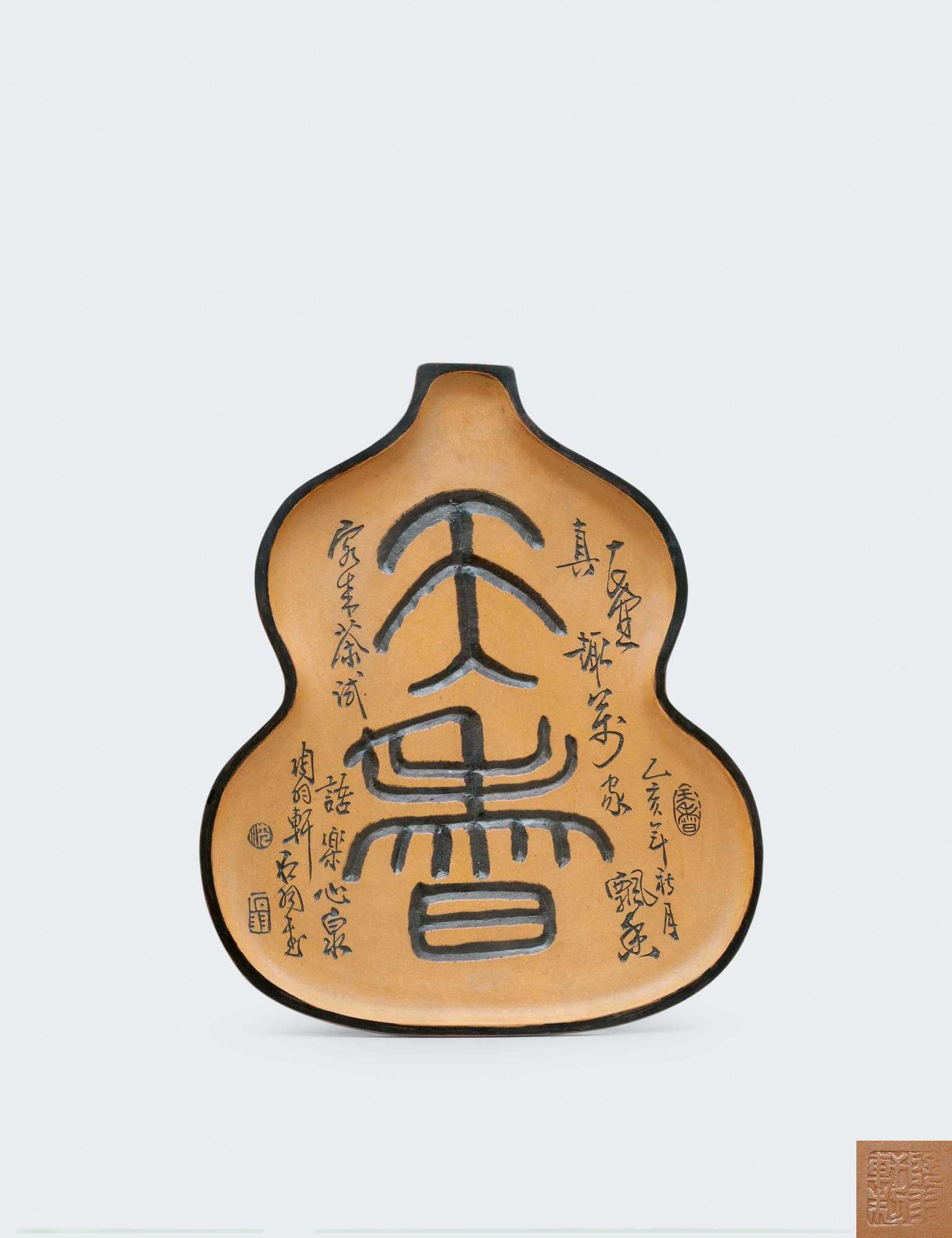当代 沈汉生制铭诗句天香葫芦挂盘
