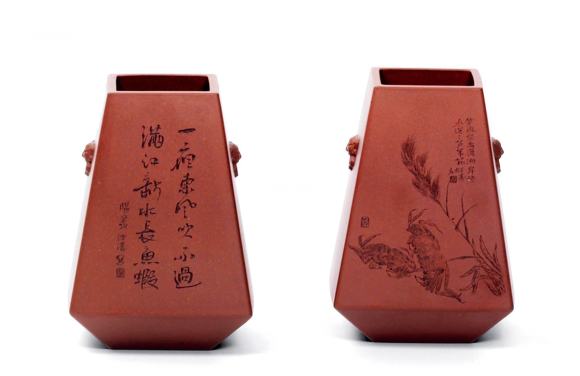 潘涛 兽耳四方樽