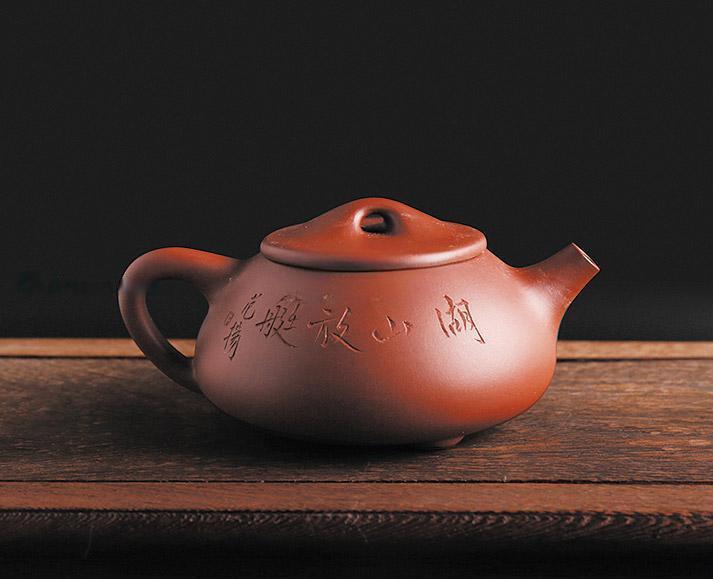 李昌鸿制 范阳题字（湖山放艇）紫砂壶