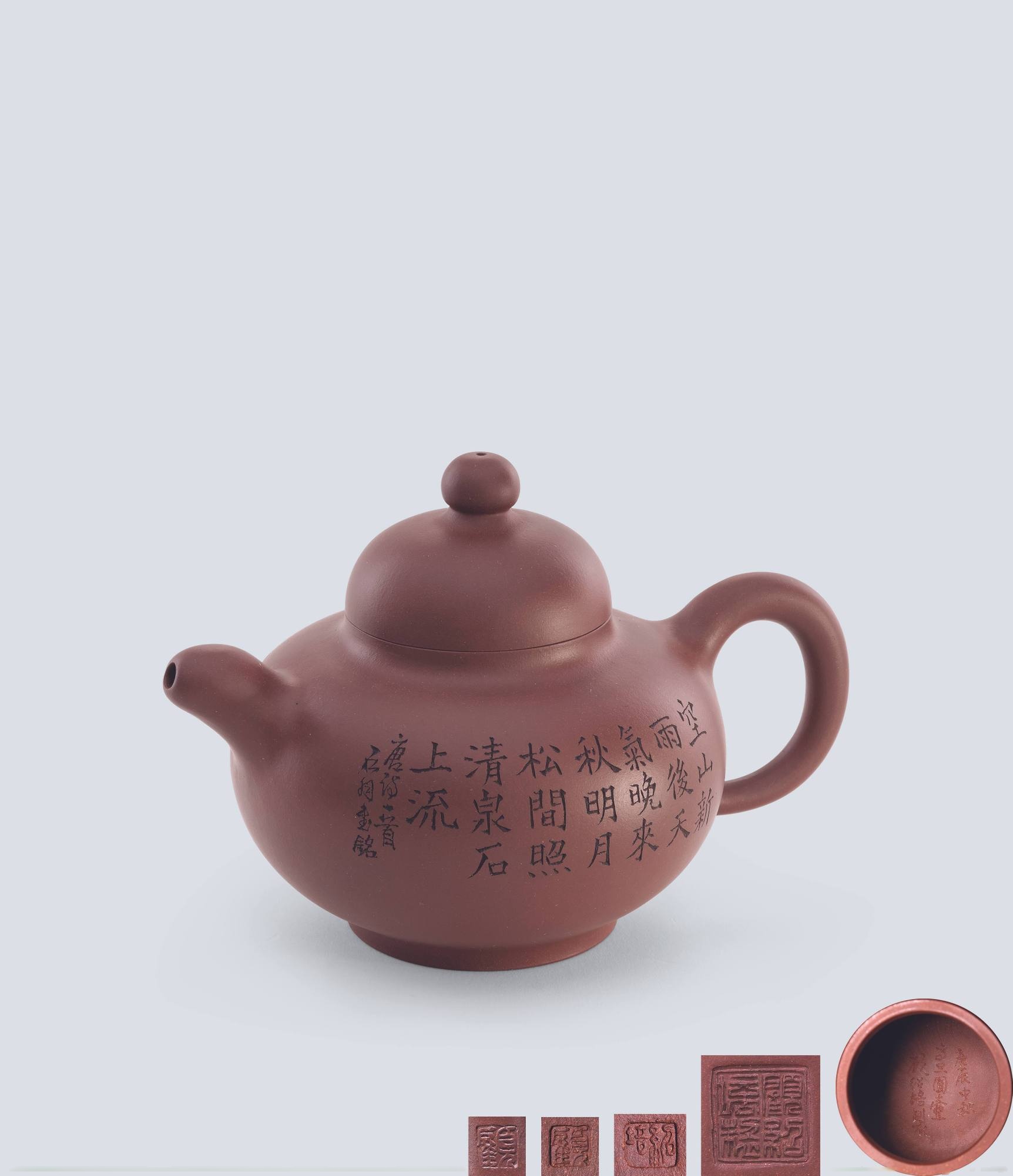 当代 顾绍培制沈汉生书铭高旦圆壶