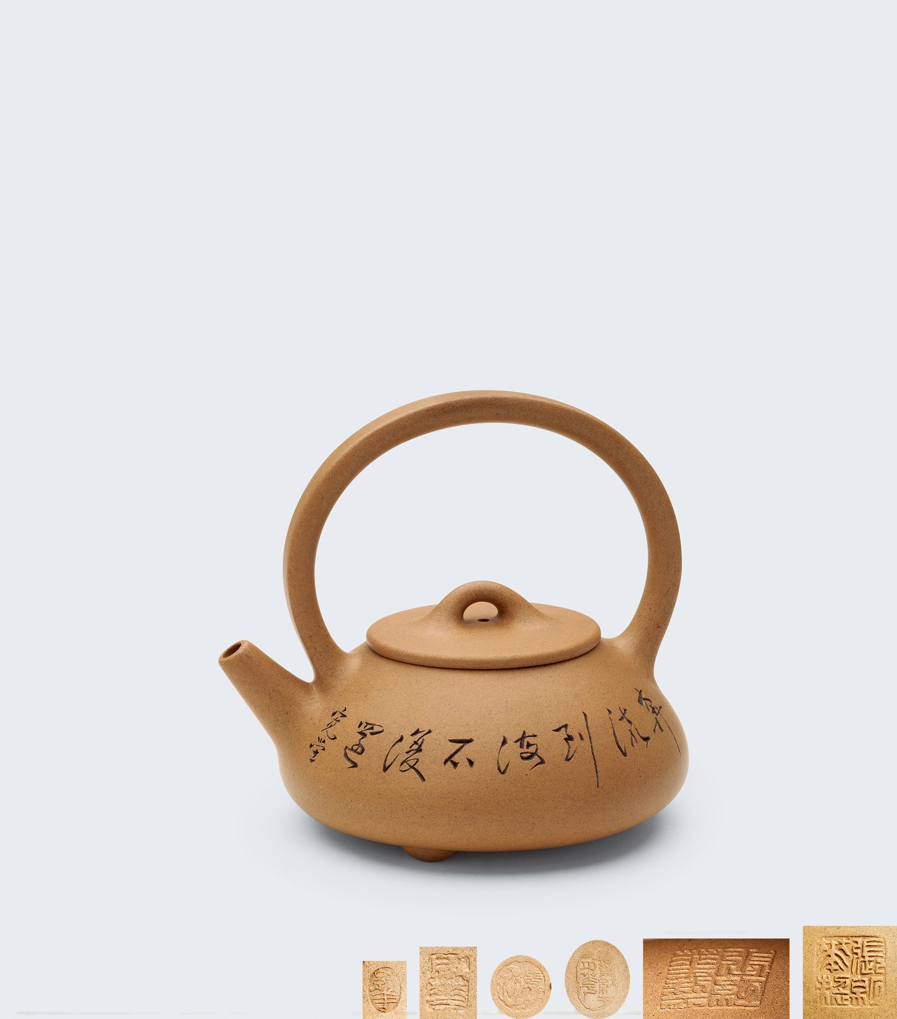 当代 冯其庸书张红华制提梁石瓢壶