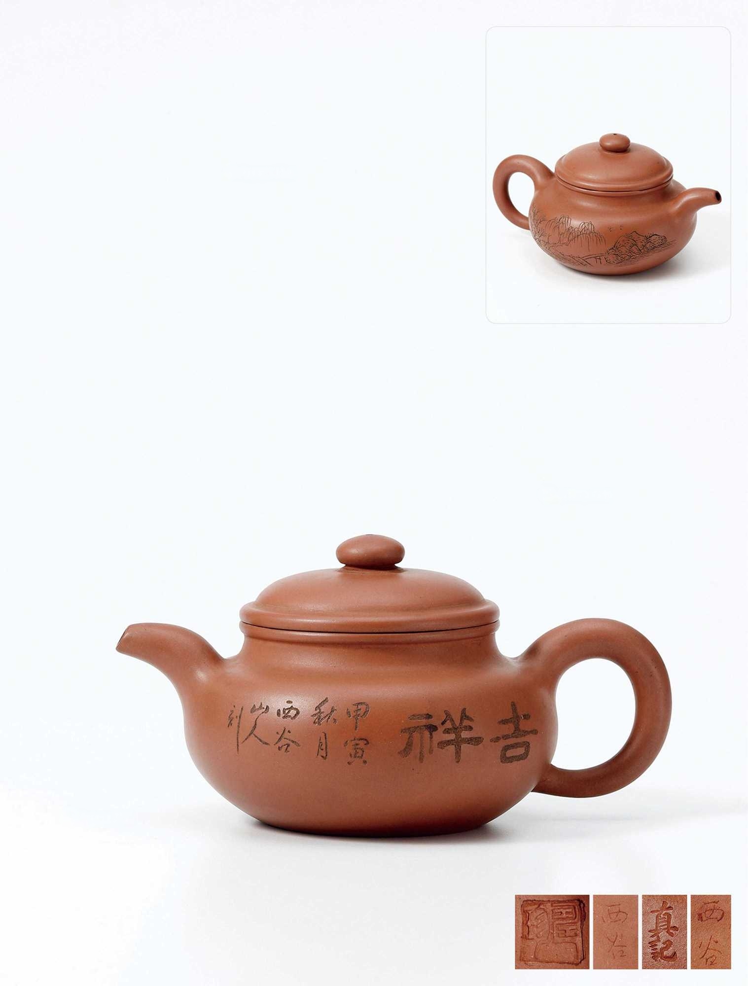 民国 程（陈）寿珍制 西谷款紫泥仿古壶