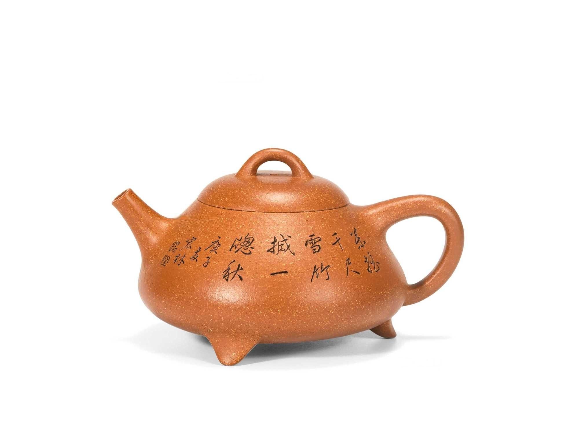 范勤芳制陈宏林刻 釜瓢