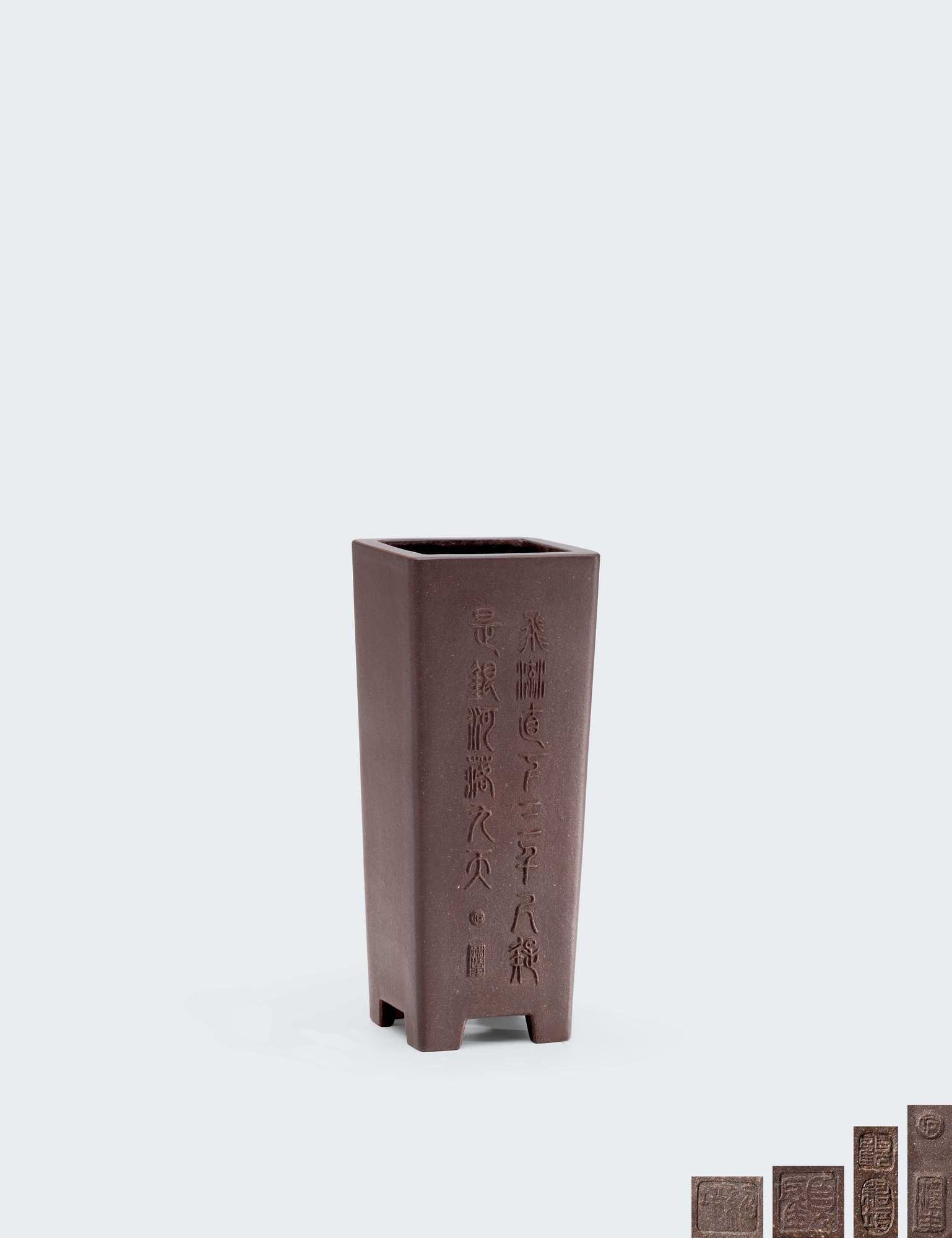 当代 顾绍培制沈汉生书画堆绘小盆景