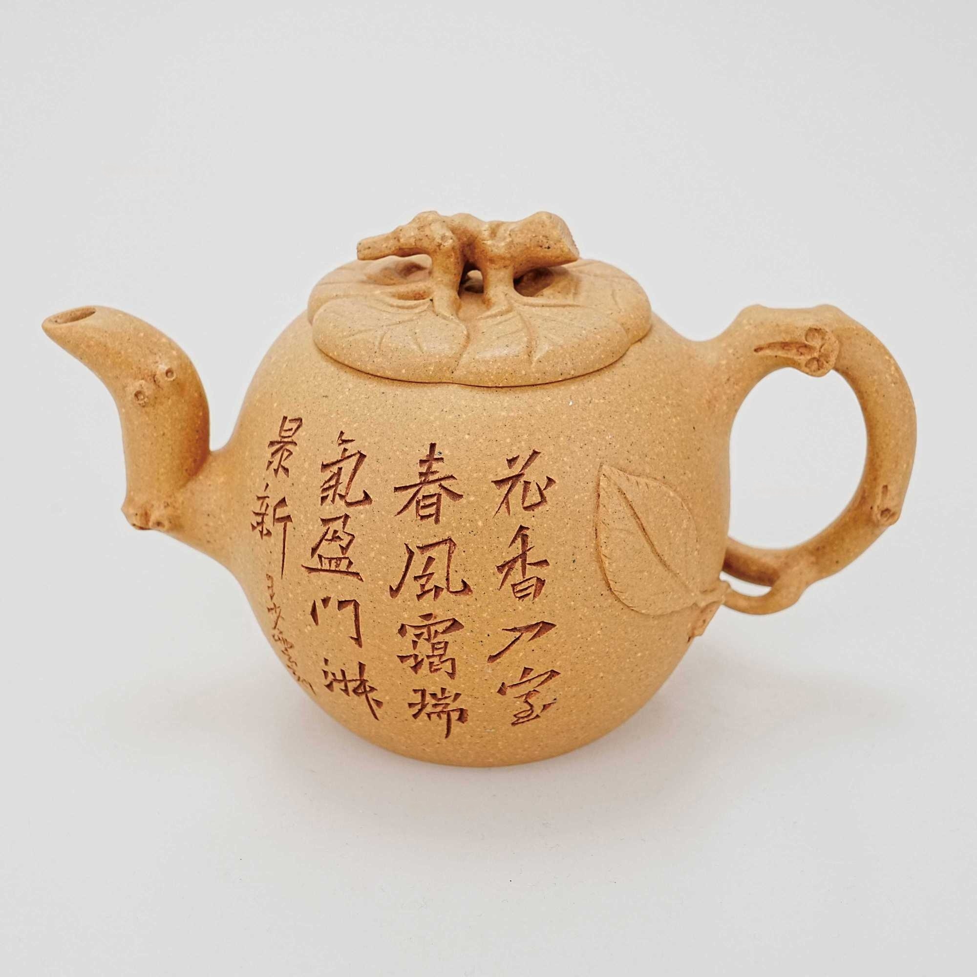 范菊英 当代 木瓜