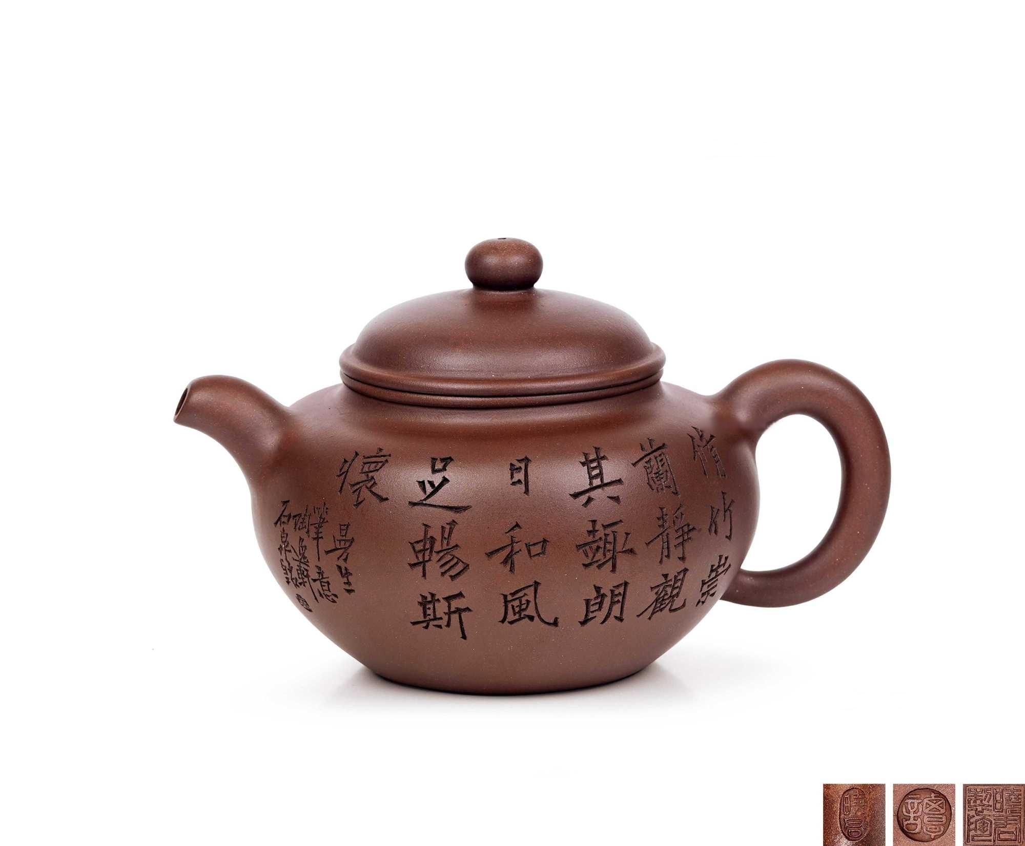 谭泉海刻谭晓君制掇圆壶