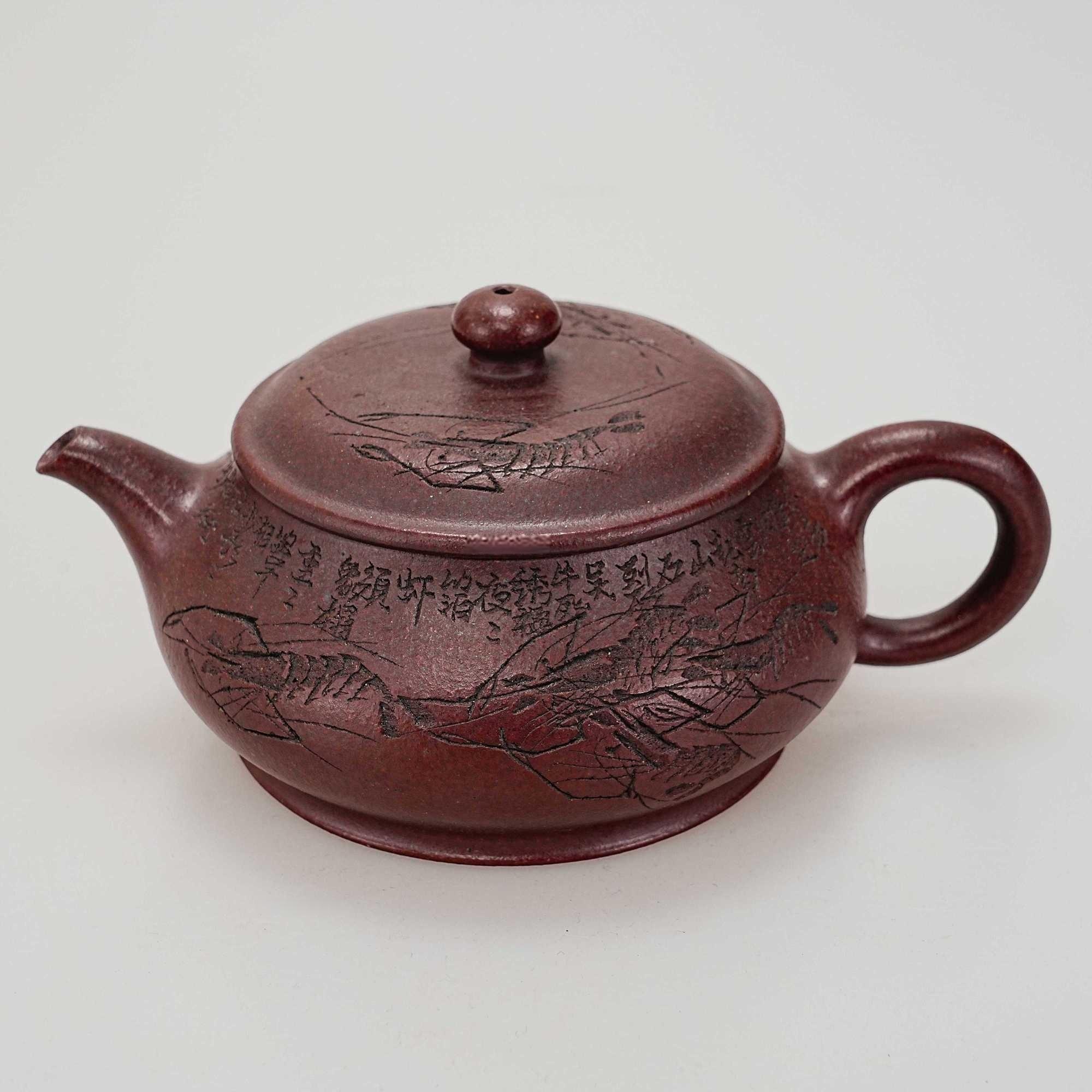 范菊英 当代 明炉