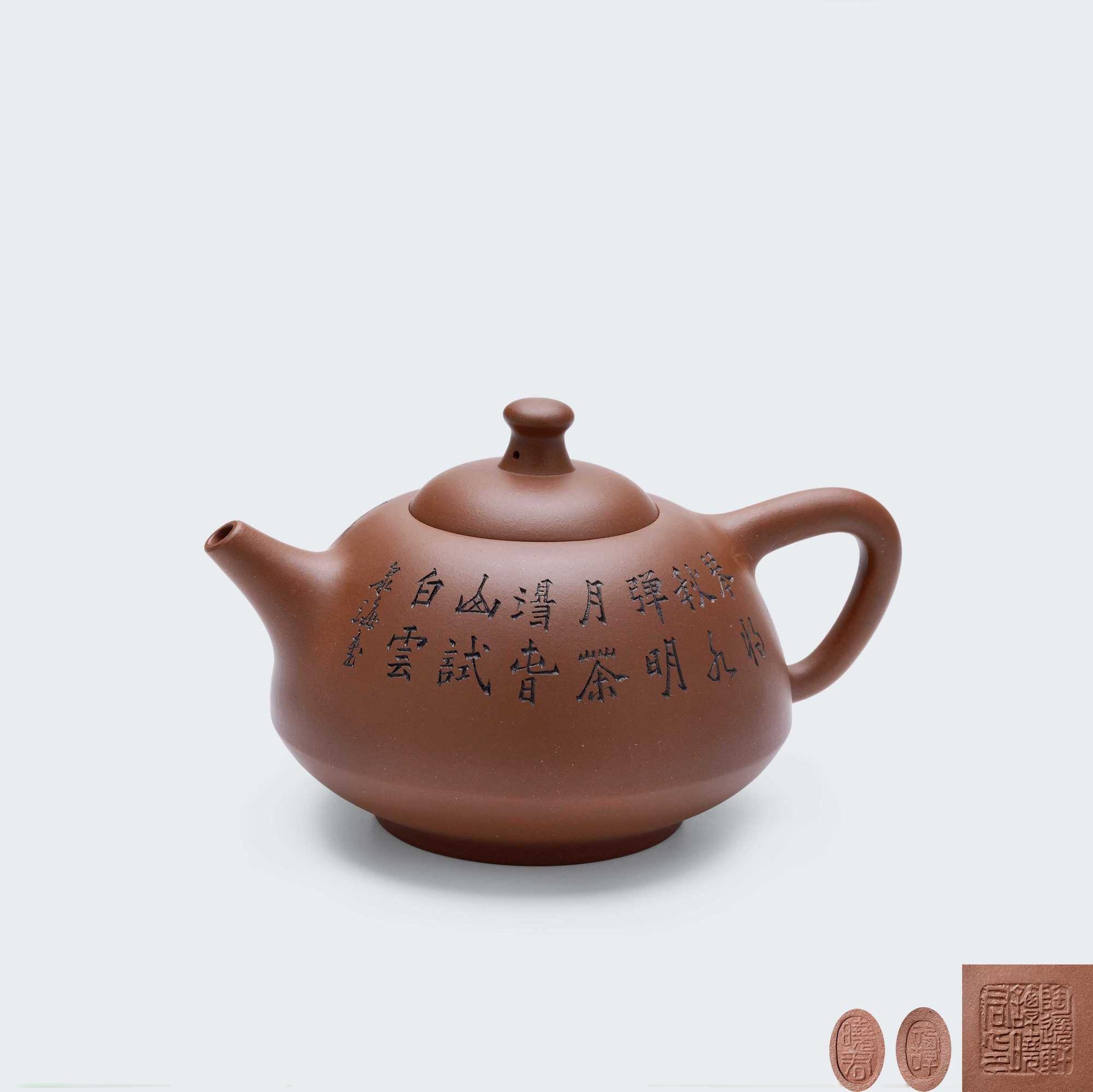 当代 谭泉海谭晓君合作铭书画花翎壶