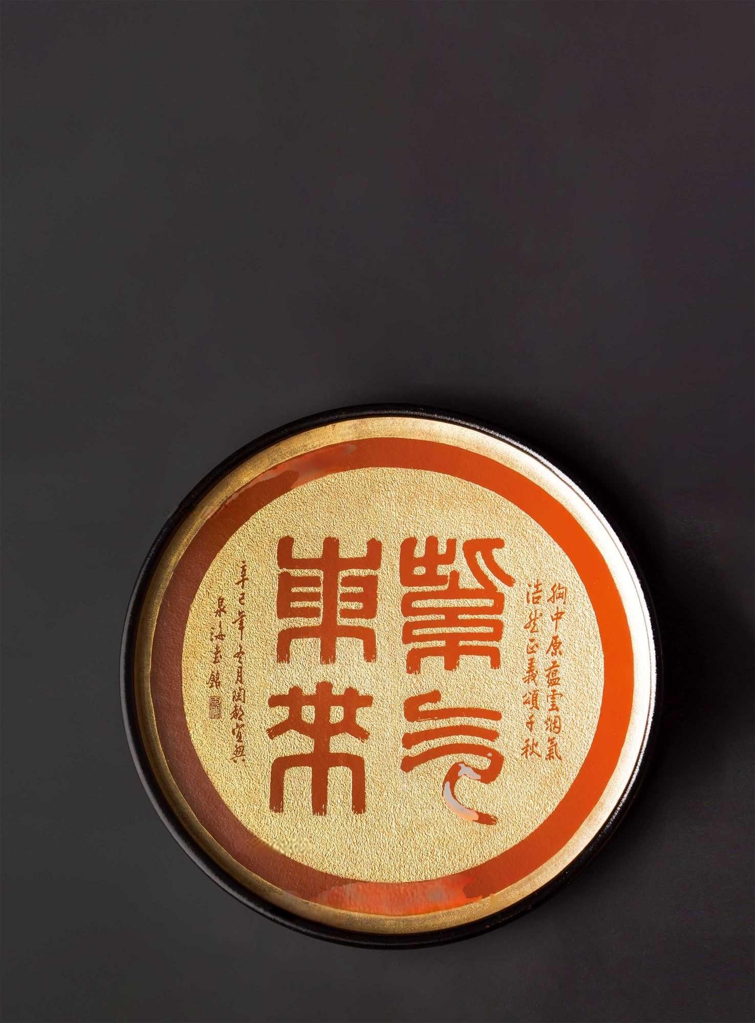 当代 谭泉海 紫气东来盘